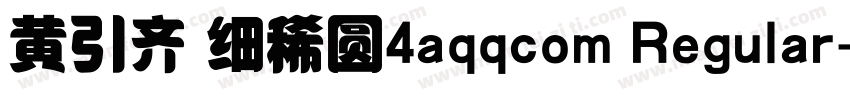 黄引齐 细稀圆4aqqcom Regular字体转换
